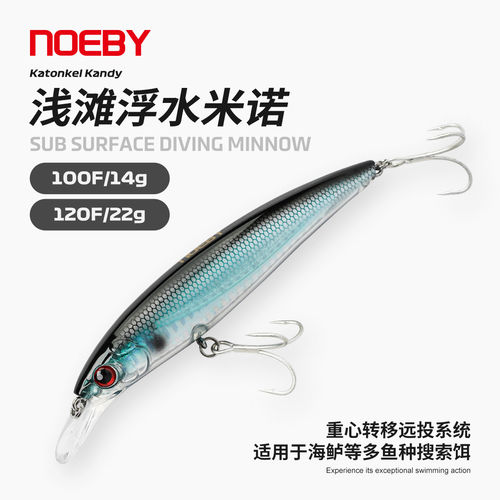 诺比浮水米诺镭射假饵海钓鲈鱼饵