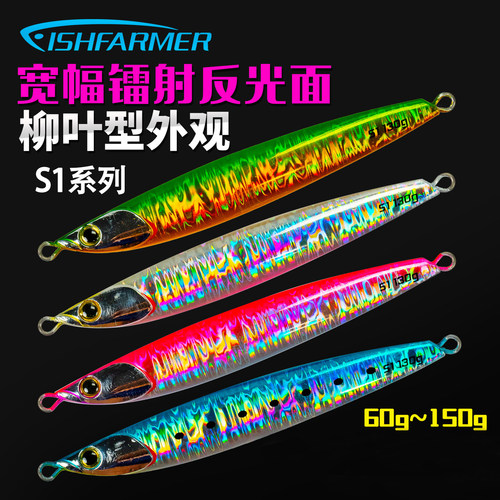 FISHFARMER黄鲣子金枪石斑慢摇饵
