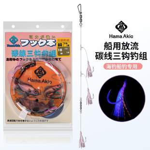 船用放流漂钓仕挂三飘聪明豆串钩深海钓金菠萝黑毛石斑UV散尾钓组