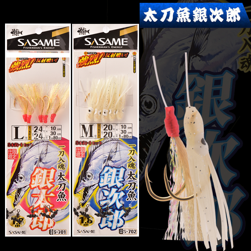日本沙沙麦太刀鱼带鱼串钩仕挂组