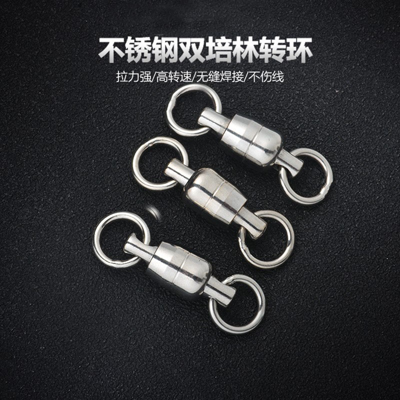 双轴承培林不锈钢转环大物8字环