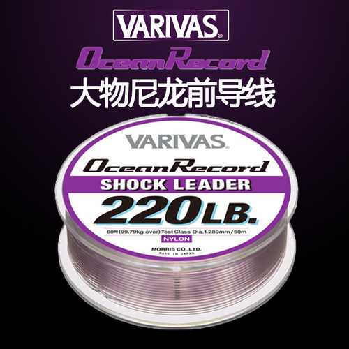 日本VARIVAS大物金枪石斑尼龙线
