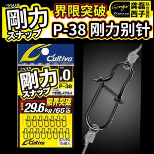 OWNER欧纳龚磊设计 路亚欧纳别针 P-38强力8字环快速连接器木虾扣