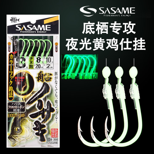 日本沙沙麦夜光黄鸡串钩石斑仕挂