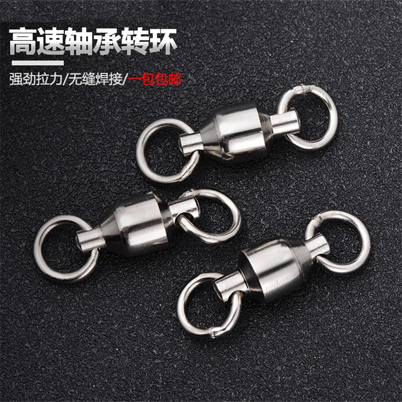 高速轴承8字环路亚饵转环连接器