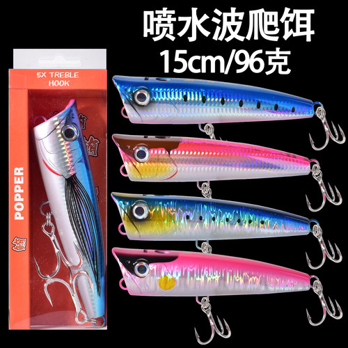 喷水金枪GT黄鲣海鲈水面波爬饵