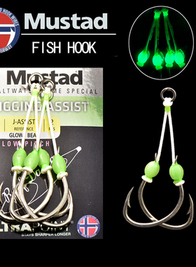 Mustad慕斯达铁板钩夜光慢摇铁板挂钩J-ASSIST3船钓金枪大物钩
