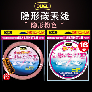 日本DUEL杜尔海钓碳素线海钓隐形碳线铁板放流子线船钓耐磨前导线