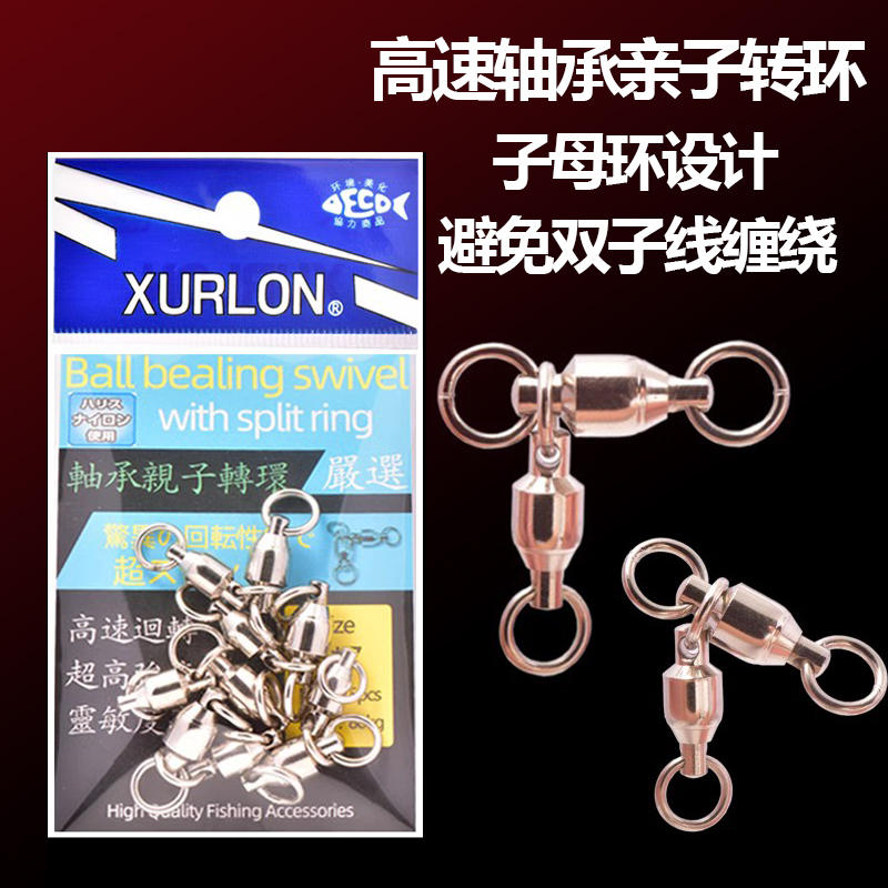 子母八字环高速轴承亲子转环