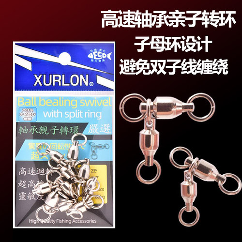子母八字环高速轴承亲子转环