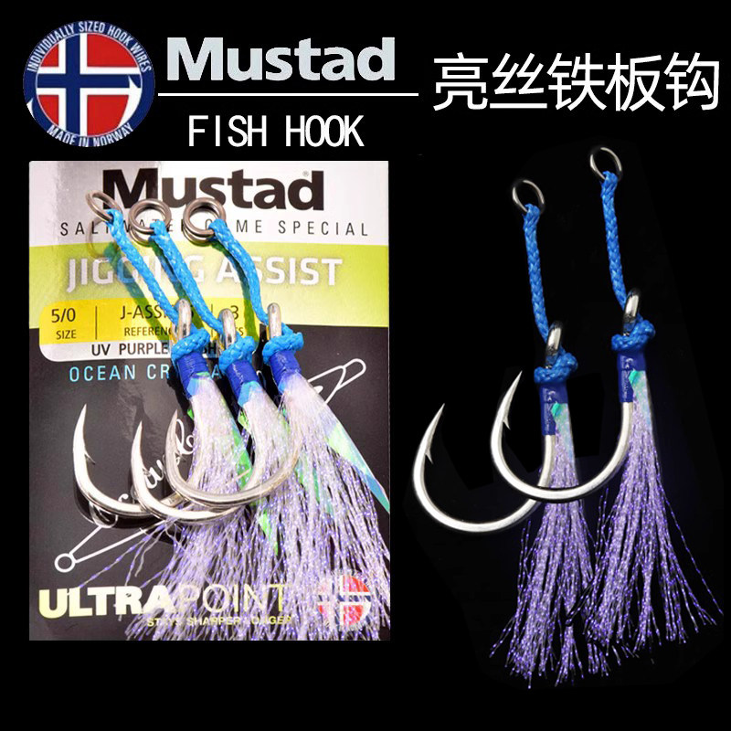 Mustad慕斯达 J-ASSIST5铁板钩带环无缝深海钓铁板鱼钩慢摇铁板钩