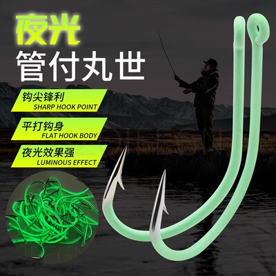 卡美斯斯夜光管付丸世歪嘴长柄钩