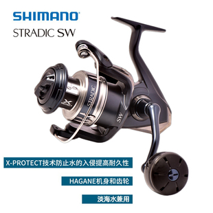 禧玛诺SHIMANO STRADIC SW船钓铁板轮拖钓纺车轮远投大物近海轮