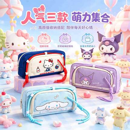 正版凯蒂猫元气系列双层大容量笔袋简约百搭少女心便携文具收纳袋