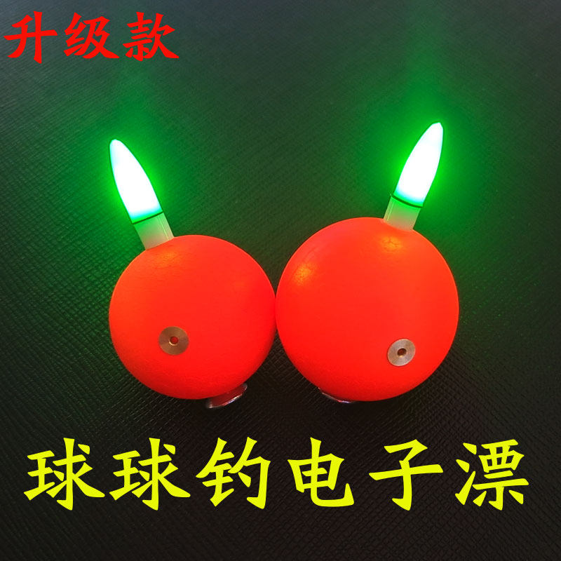 升级款路亚滑逗钓鲫鱼球形浮电子漂洛阳球球钓浮力泡沫球浮钓草鱼