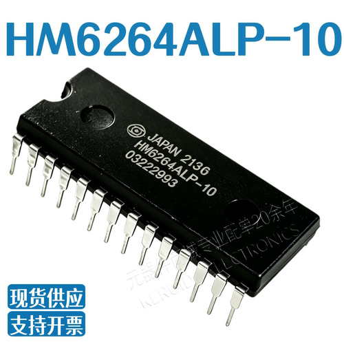 HM6264直插存储器DIP28