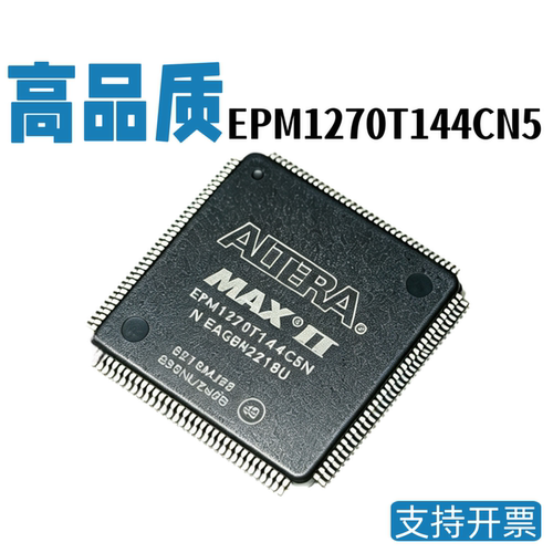 好质量 EPM1270T144C5N QFP144 EPM240T100CN5 QFP100 贴片芯片IC