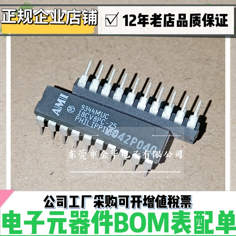 全新原装18CV8PC-25 PEEL18CV8P-25 直插DIP PEEL18CV8 ICT18CV8