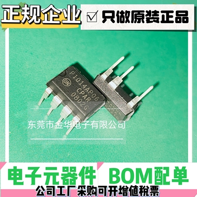 原装进口 NCP1014AP06 P1014AP06 DIP8直插电源管理芯片 全新正品