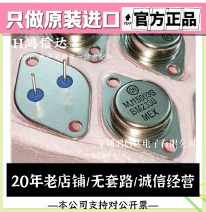 全新原装对管MJ15003G 15004G 15015G 15016G 大功率音频功放管ON