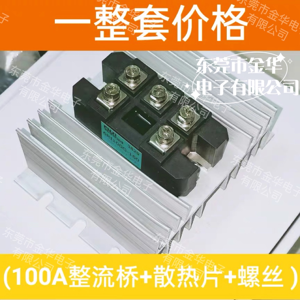 单相整流桥模块 MDQ100A1600V 6RI100G-160 切割机，火花机，焊机