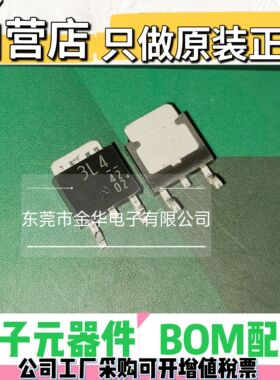 100%全新进口原装DE3L40 丝印3L4 贴片TO-252 超快速恢复二极管3A