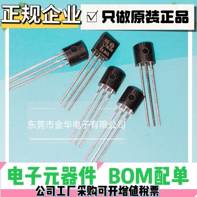 ST原装正品 L78L05A L78L05ACZ TO-92 全新进口 线性稳压器三极管