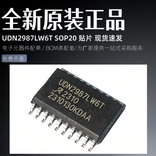 全新原装进口现货 UDN2987 UDN2987LW6T SOP20 贴片 达林顿晶体管