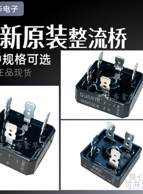 BR7516 75A1600V单相整流桥逆变焊机凯尔哒焊机用 SKBPC5014 5016