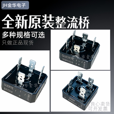 7516单相整流桥焊机专用整流器