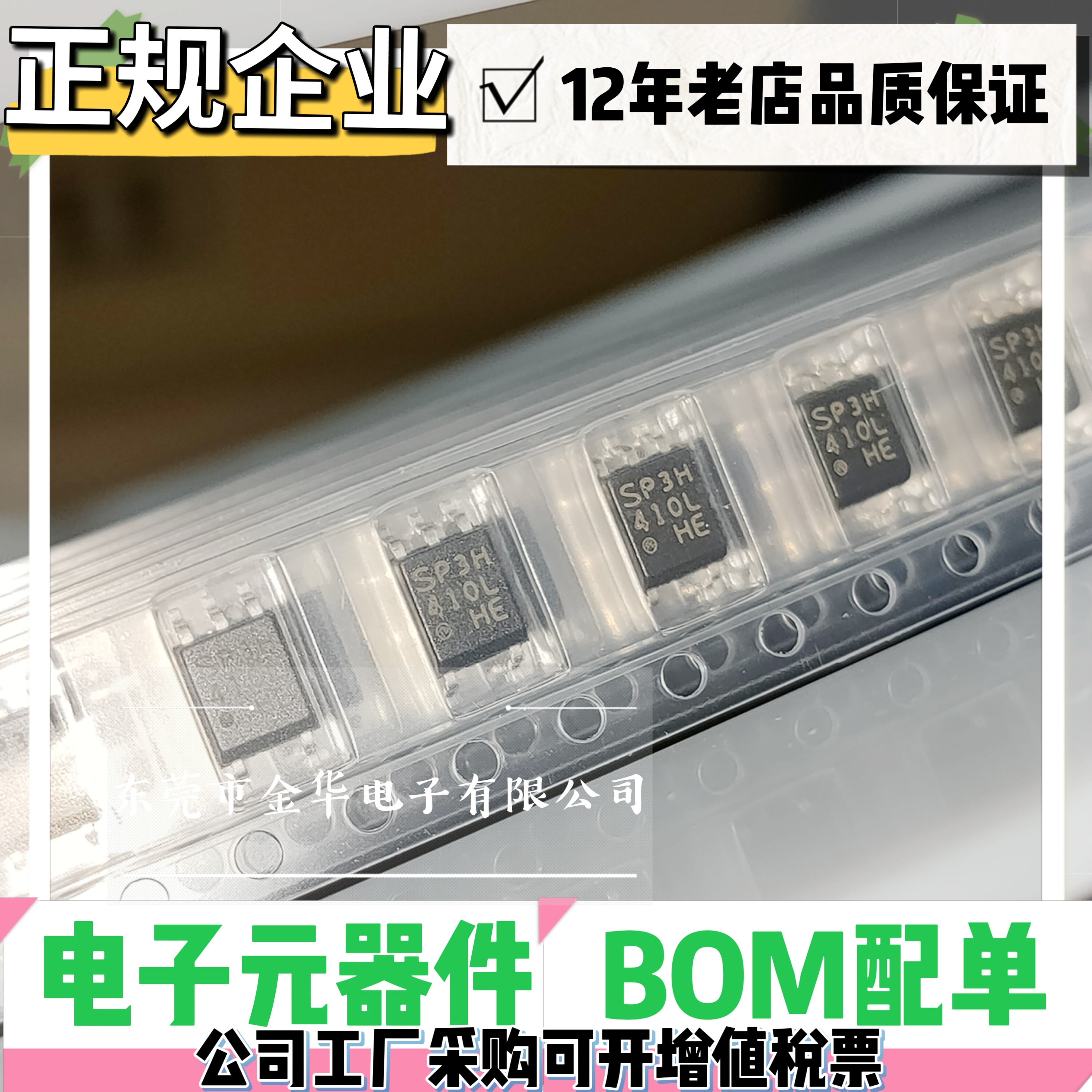 逻辑输出光耦 PC410LENIP0F  丝印410L DC输入1通道 隔离器PC410L