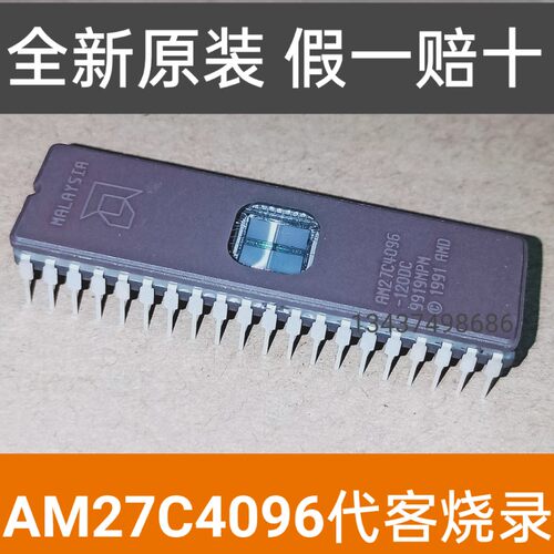 AM27C4096-120DC 直插 全新原装进口芯片DIP40 保证正品现货 即发