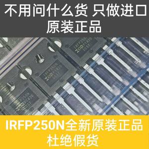 IRFP250N场效应管三极管MOS管进口全新原装 IFFP250N+散热片