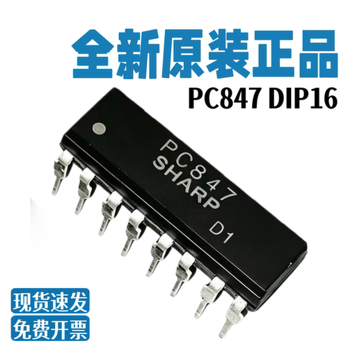全新原装正品 PC847 PC817-4 -2 PC817 DIP16 直插光耦  LTV 827