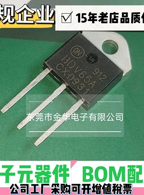 BDV65A 三极管 TO3P 现货直接拍