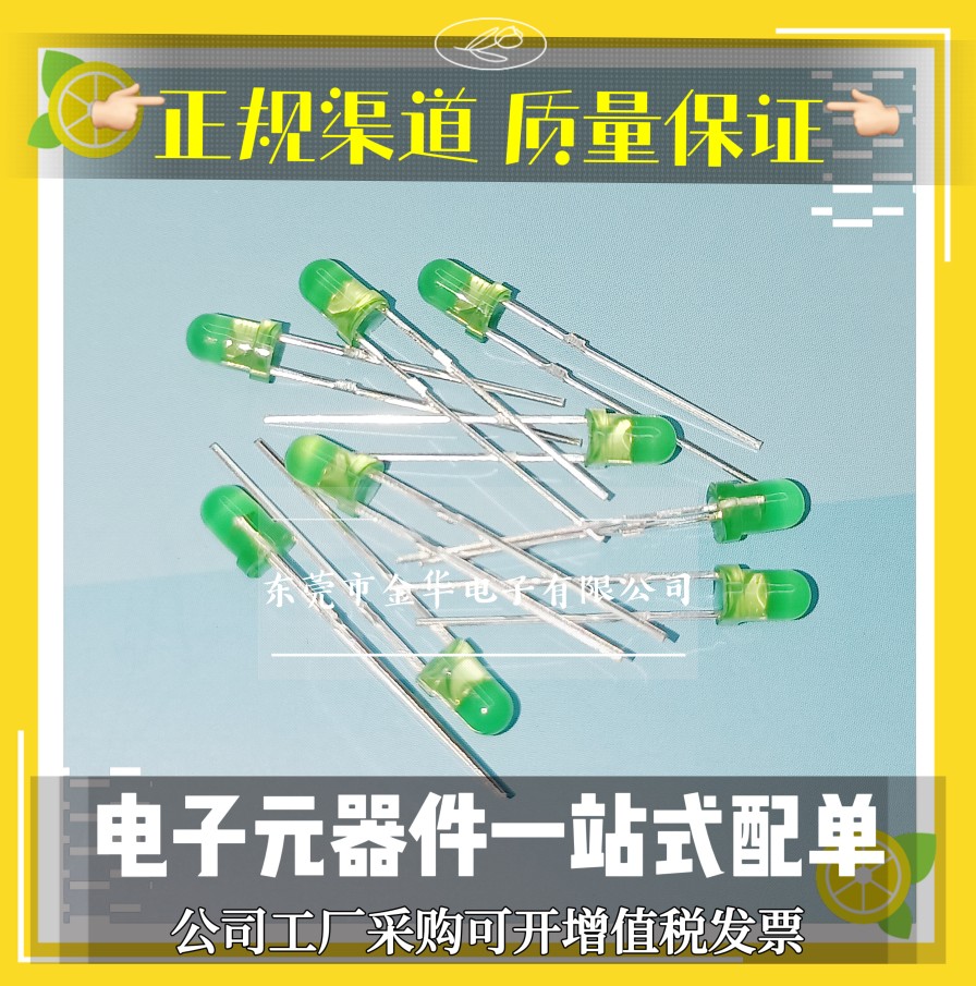 3mm 5mm发光二极管LED灯珠仪表白发红黄蓝绿共阳阴紫色七彩红发绿