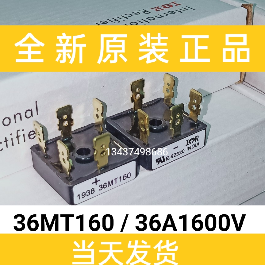 原装金脚36MT160 A 36MT160PBF三相整流桥 36A1600v IR全新现货