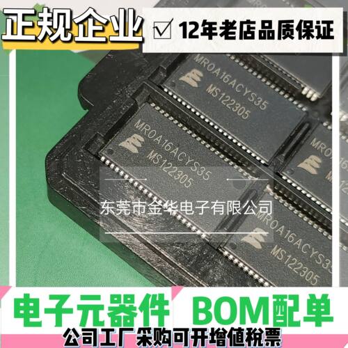 原装全新MR0A16ACYS35 TSOP44 贴片Ic SRAM存储器 专业配单注塑机
