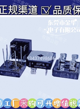S35VB100 电焊机专用整流桥S25VB100 S50VB100 25A35A50A可替GBPC