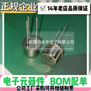 鐵帽 雙極晶體管 全新摩托羅拉 2N1711 NPN三極管 金封管 三腳