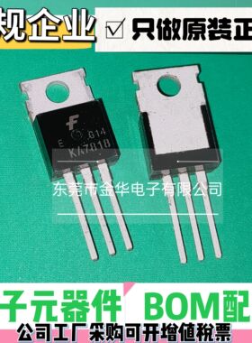 KA7805/7806/7808/7809/7810/7812/7815/7818/7824原装进口ON仙童