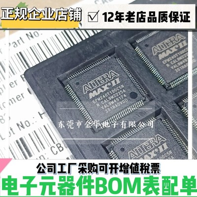 EPM240T100C5N EPM240T100C5 TQFP100 可编程逻辑器件 火花机芯片