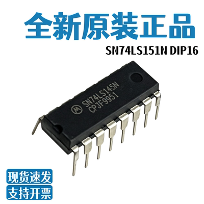 全新进口原装 SN74LS145N DIP-16直插  BCD—十进制译码/驱动器