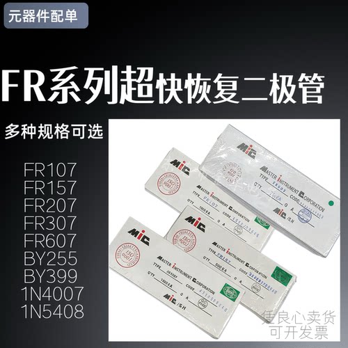 FR207DO-41直插快恢复二极管