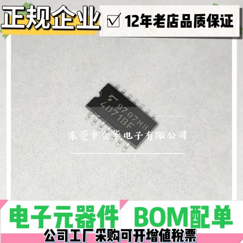 全新原装TC4069UBF TC4071BF TC4081BF TC4584BF SOP 贴片宽体