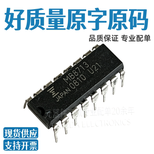 MB8713 PMM8713PT 通用控制器二相步进电机驱动 直插DIP16 进口