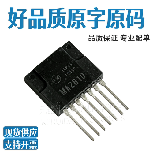 进口拆机正品 MA1040 MA2810 MA2820 MA4810 A4820 测试好发货
