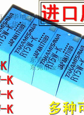 RY5W-K RY5/12/24/48W-K信号继电器 全新原装只做原装 8脚1A 4087