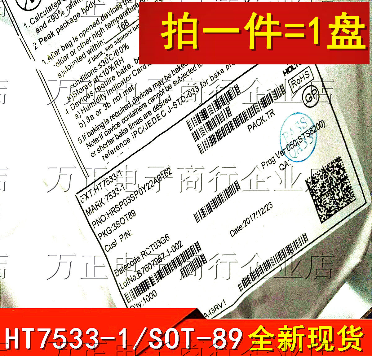 全新原装ht7533-1 7533-1贴片三极管 低压差稳压sot89 一盘1000只