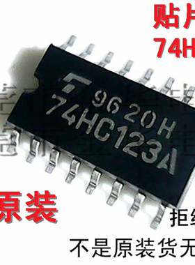 全新原装TC74HC123AF 74HC123A 贴片中体 SOP16 HD74HC123AFPER